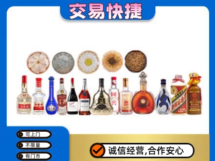 海南州共和县名酒回收礼品.jpg