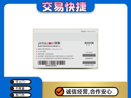 海南州共和县购物卡回收银泰购物卡.jpg