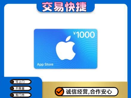 海南州共和县购物卡回收苹果卡.jpg