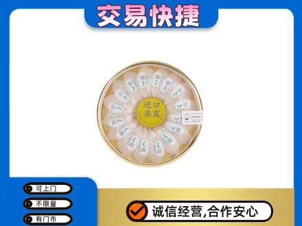 海南州共和县礼品回收进口燕窝.jpg