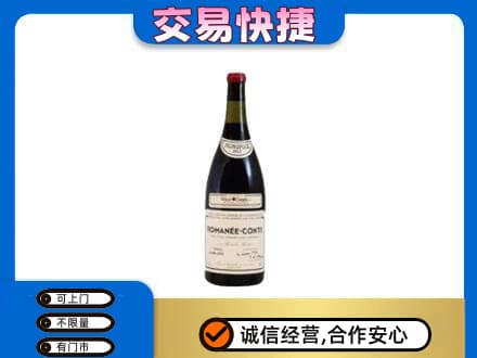海南州共和县洋酒回收红酒.jpg