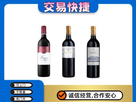 海南州共和县洋酒回收拉菲红酒.jpg