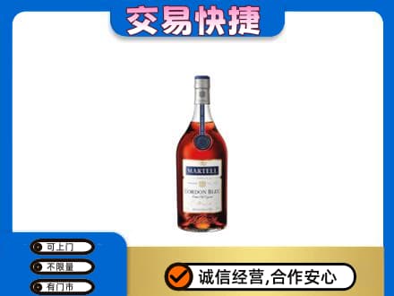 海南州共和县洋酒回收马爹利蓝带.jpg