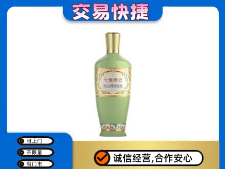 海南州共和县名酒回收竹叶青酒.jpg