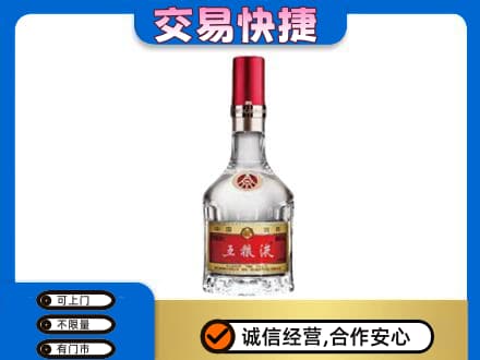 海南州共和县名酒回收五粮液8代.jpg