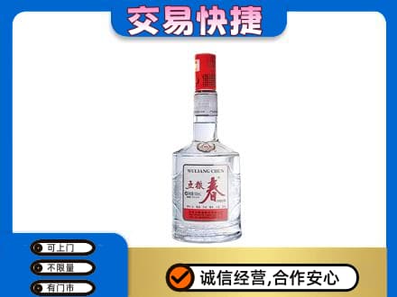 海南州共和县名酒回收五粮春.jpg