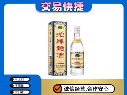 海南州共和县名酒回收沱牌曲酒.jpg