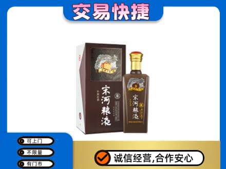 海南州共和县名酒回收宋河粮液.jpg