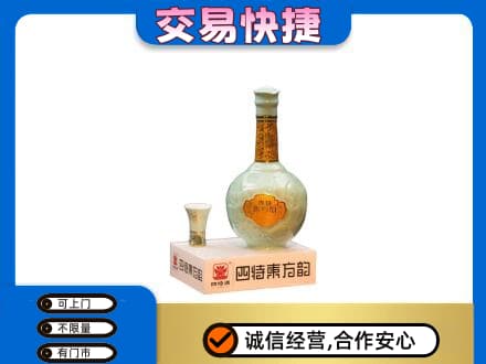 海南州共和县名酒回收四特酒.jpg