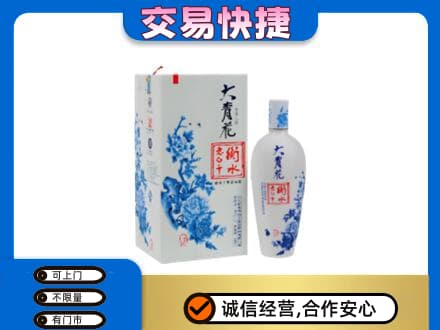 海南州共和县名酒回收老白干大青花.jpg