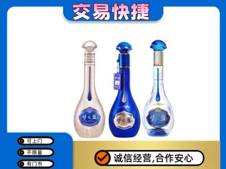 海南州共和县名酒回收梦之蓝系列.jpg