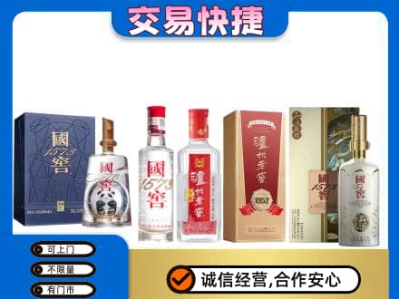海南州共和县回收国窖酒