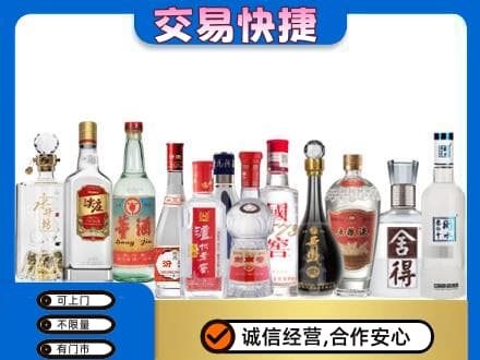 海南州共和县回收名酒
