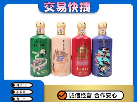 海南州共和县茅台回收走出四国.jpg