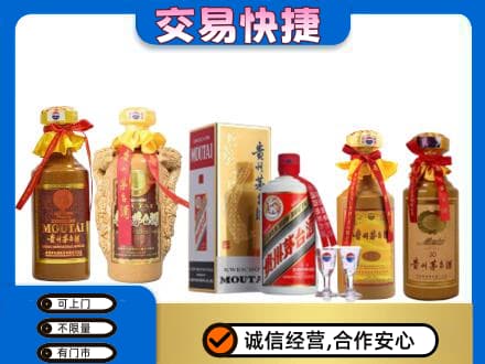 海南州共和县回收贵州茅台酒