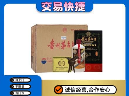 海南州共和县回收珍品茅台酒