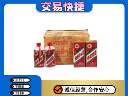 海南州共和县回收五星茅台酒