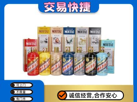 海南州共和县回收生肖茅台酒