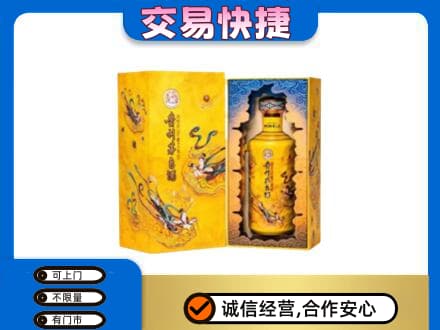 海南州共和县茅台回收散花.jpg