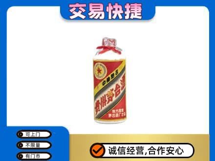 海南州共和县茅台回收80年代.jpg